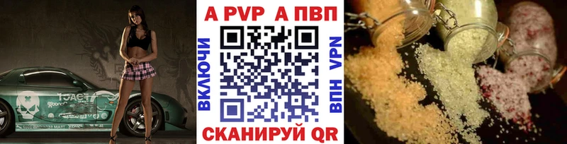 APVP мука Сусуман