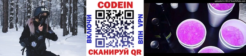 кракен как зайти  Сусуман  Codein Purple Drank  наркотики 