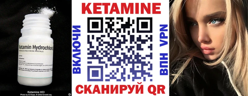 КЕТАМИН ketamine  Сусуман 